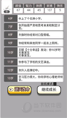 斑狗租赁安卓版