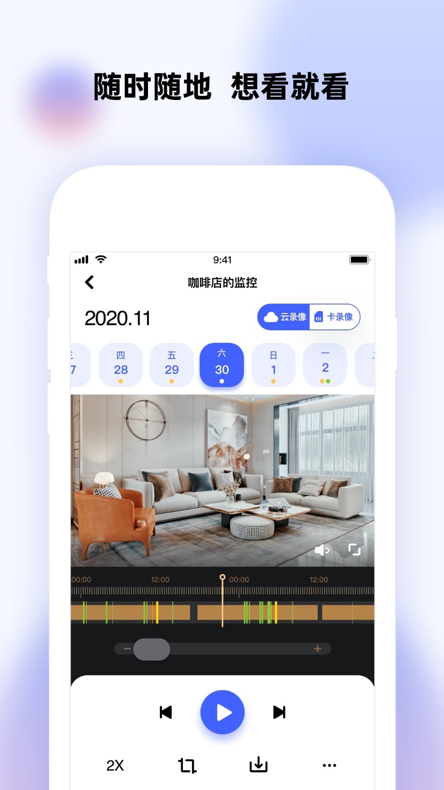 极视云APP V2.1.5 安卓版截图1