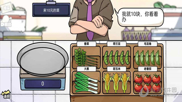 淘平果APP