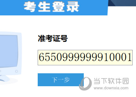 小黑课堂计算机二级office题库软件