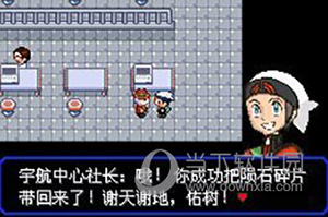 口袋妖怪究极绿宝石5.5内置修改器29