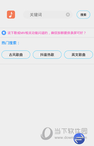 歌词适配APP官方下载