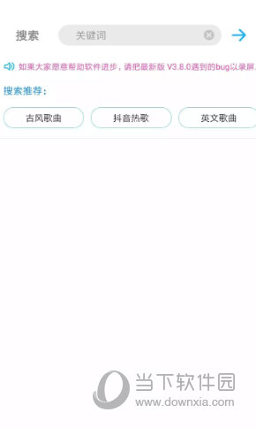 歌词适配APP官方下载