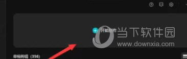 剪映Windows专业版