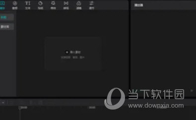 剪映Windows专业版
