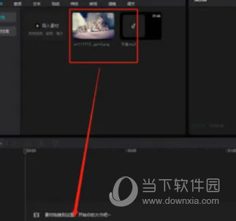 剪映Windows专业版