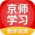 京师学习 V5.0.8.1 苹果版