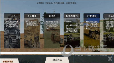 装甲纷争