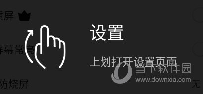 打开设置菜单