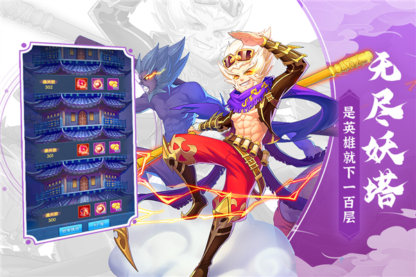 塔防镇魂师九游版 V8.18.30 安卓版截图2