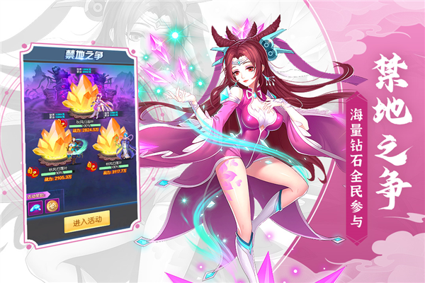 塔防镇魂师九游版 V8.18.30 安卓版截图3