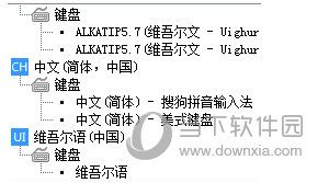 alkatip5.7电脑版