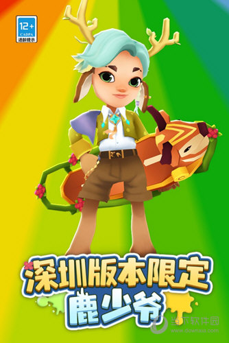 地铁跑酷正式服