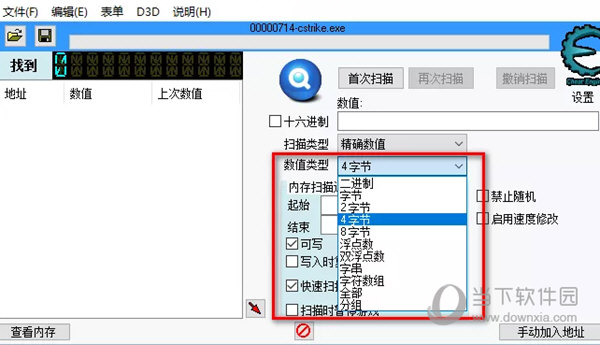 CE修改器7.4中文版