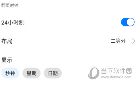 wow时钟开启24小时