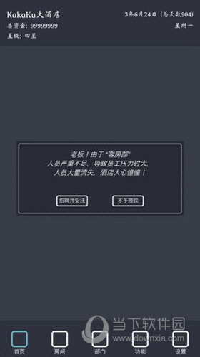 简繁家APP
