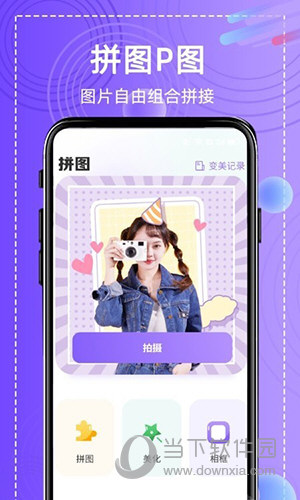 抖商虚拟助手APP