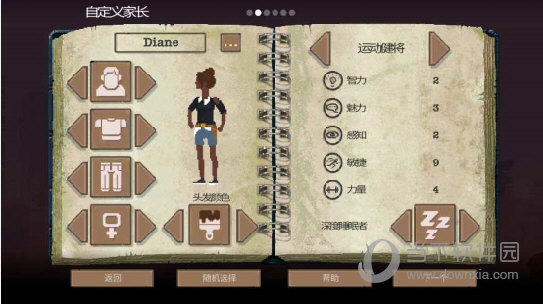 庇护所游戏汉化破解版