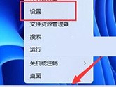 Win11加载驱动失败怎么办 加载不了解决方法