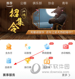 青鸽网APP