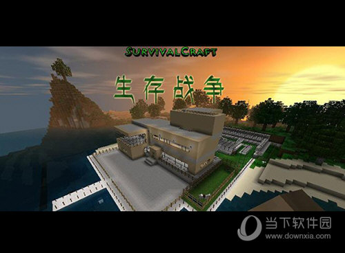 生存战争2.3插件版中文版下载