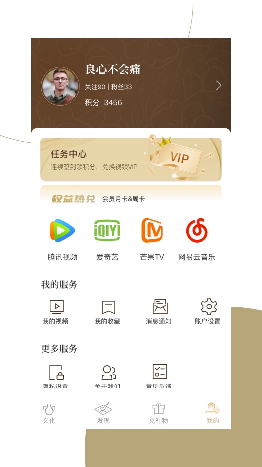 窗口 V1.2.9 安卓版截图3