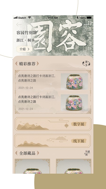 窗口 V1.2.9 安卓版截图4