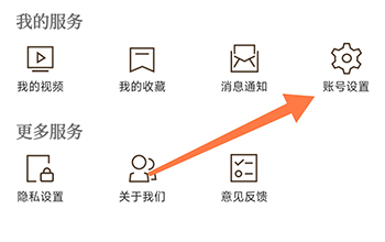 窗口账号设置