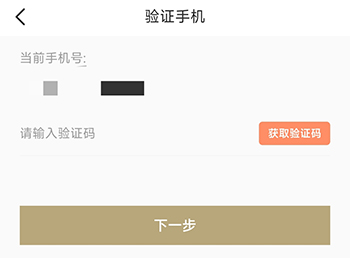 窗口验证旧手机