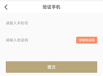 窗口验证新手机