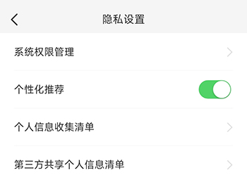 窗口个性化推荐
