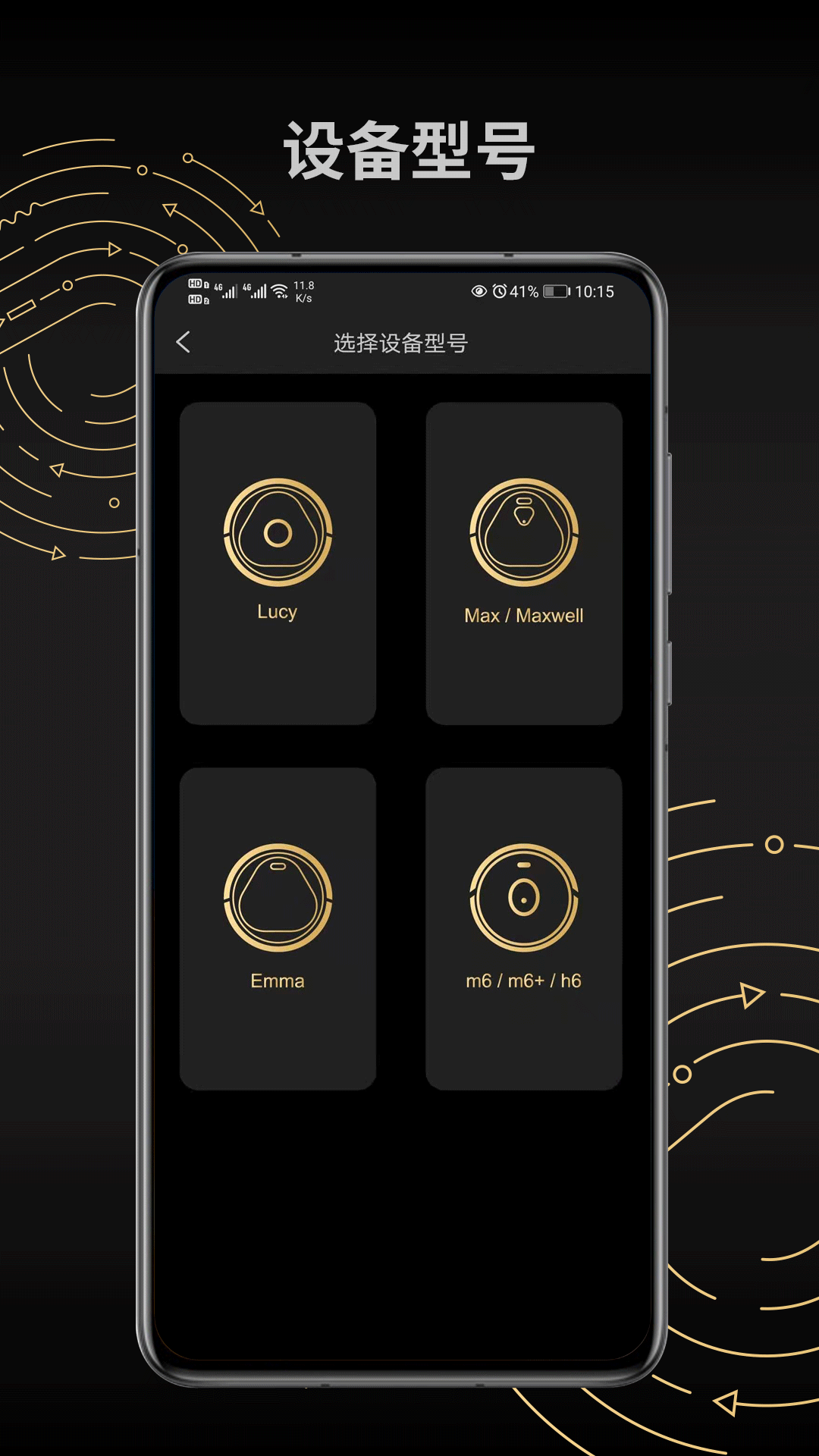 Trifo Home(家庭机器人) V2.6.3 安卓版截图3