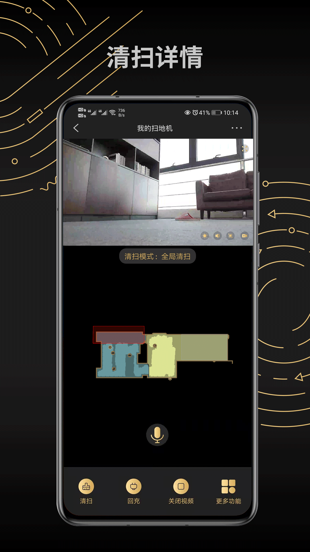 Trifo Home(家庭机器人) V2.6.3 安卓版截图2