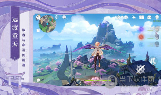 云原神APP