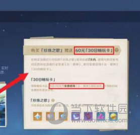 云原神APP