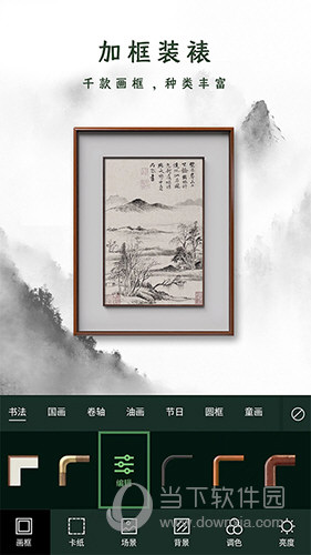 加画框