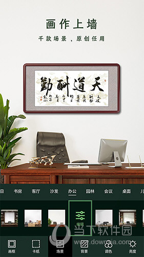 加画框APP