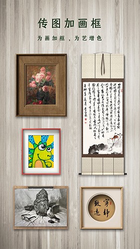加画框APP V1.5.0 安卓版截图5