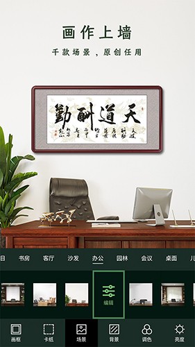 加画框APP V1.5.0 安卓版截图1