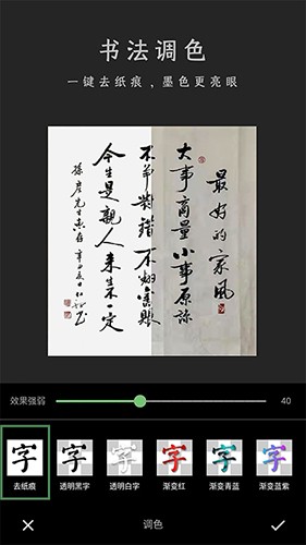 加画框APP V1.5.0 安卓版截图3