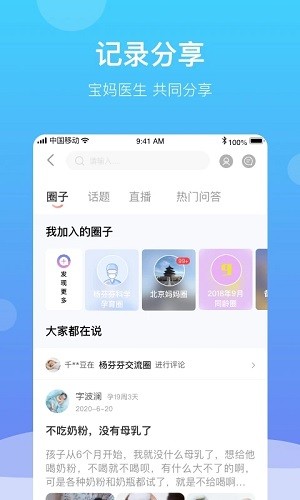 好孕来孕育 V2.7.0 安卓版截图3