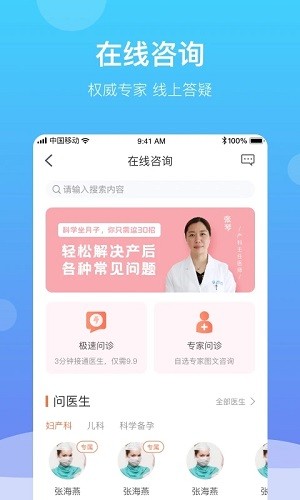 好孕来孕育 V2.7.0 安卓版截图2
