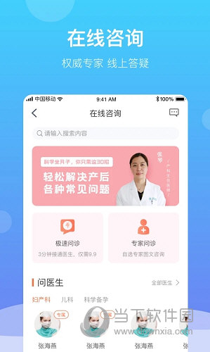 好孕来孕育