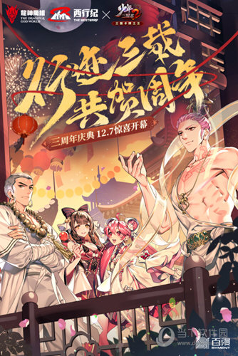 少年三国志2