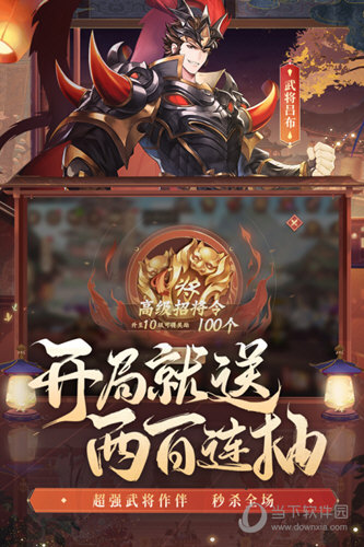 少年三国志2