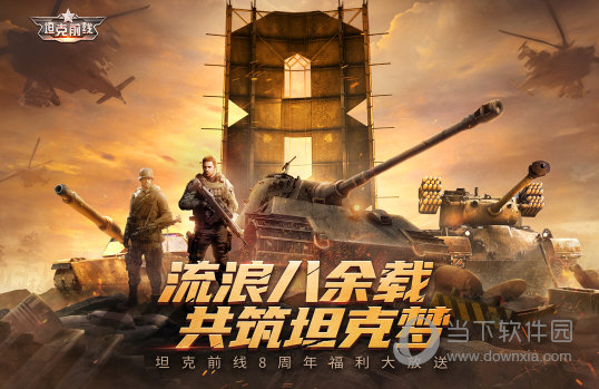 半岛官方下载链接截图2