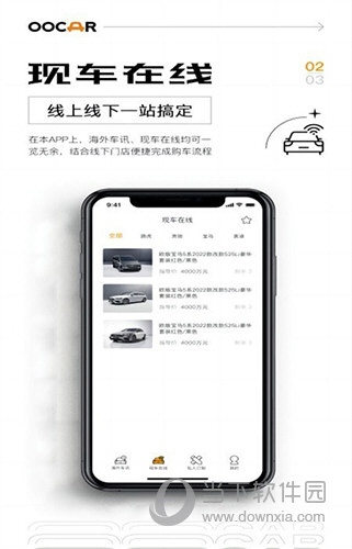 大路平行车