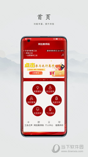 阿拉教师码