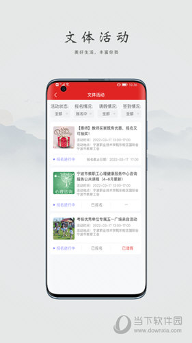 阿拉教师码
