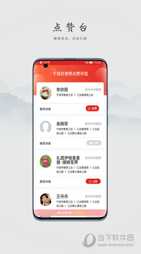阿拉教师码